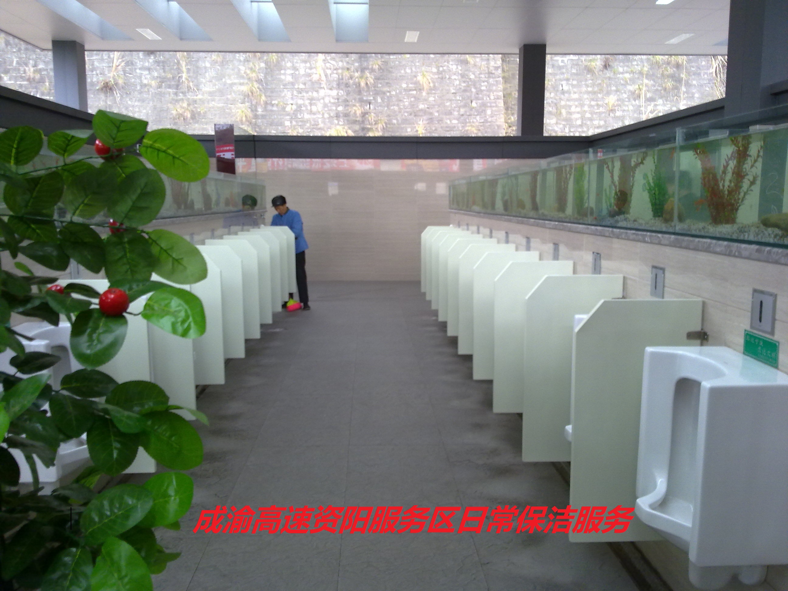 成渝高速資陽服務(wù)區(qū)日常保潔