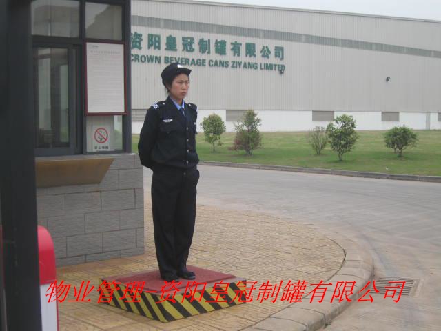 資陽(yáng)皇冠制罐廠-物業(yè)管理服務(wù)