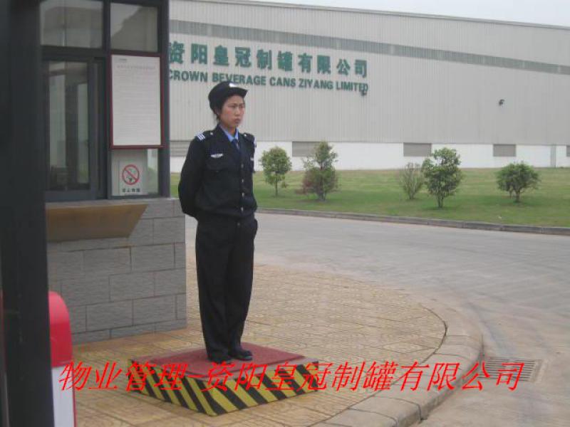 資陽皇冠制罐廠-物業(yè)管理服務(wù)