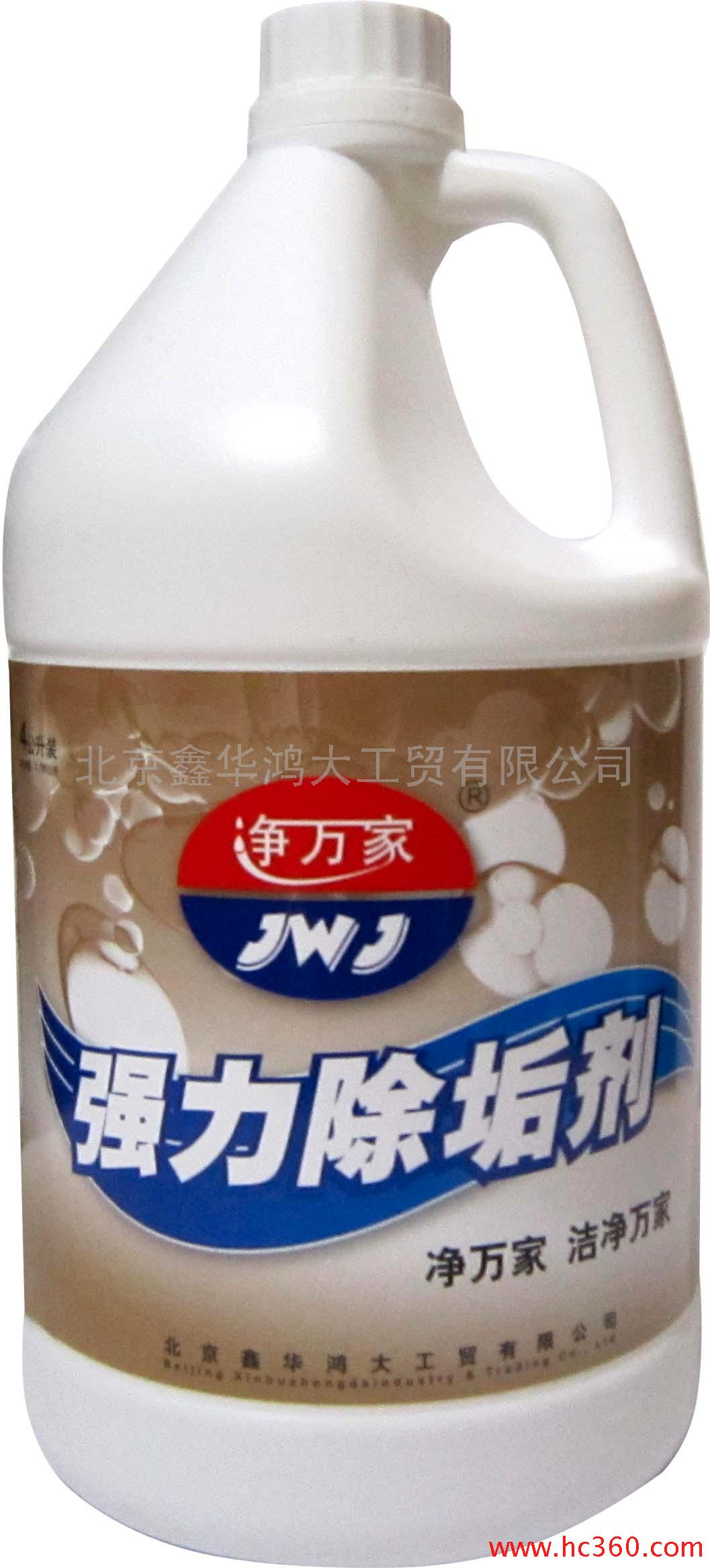 強(qiáng)力除垢劑