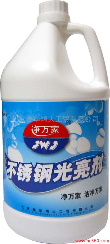 不銹鋼保養(yǎng)液
