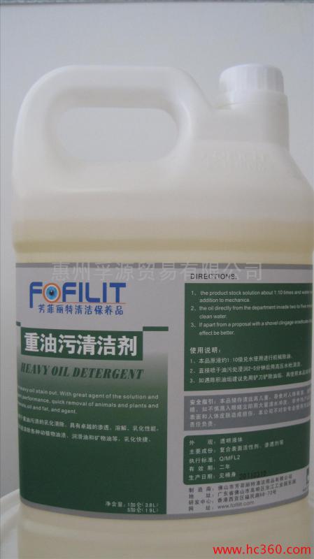 高效除油劑