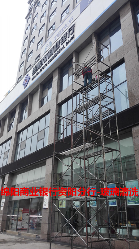 綿陽銀行資陽分行-玻璃清潔